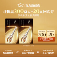 阿芙（AFU）董潔推薦權(quán)杖眼油按摩儀11籽眼部精華油淡紋緊致眼霜七夕送禮物 0.15ml*10試用體驗(yàn)裝