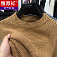 恒源祥羊毛粗線針織加厚毛衣男圓領(lǐng)套頭打底舒適保暖羊毛衫秋冬線衣 中駝 165/M