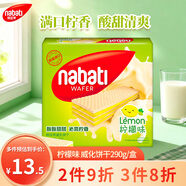 麗芝士（Richeese）納寶帝印尼進(jìn)口 兒童出游送禮早餐點(diǎn)心檸檬味威化餅干290g