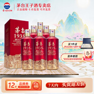 茅臺（MOUTAI）貴州茅臺酒 茅臺1935 醬香型白酒 婚宴 喜酒 53%vol 500mL 6瓶