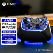 良值任天堂Switch手柄 Pro無線手柄加充電座HD震動機械按鍵PC電腦Steam DW12C塞爾達NS配件黑神話悟空 黑色 幻影精英PRO手柄+座充套裝-L991