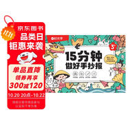 【時(shí)光學(xué)】手抄報(bào)56張線稿 15分鐘搞定校園小學(xué)生線稿?？ㄓ仔°暯尤の妒殖瓐?bào)