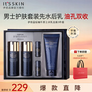 伊思（it‘s skin）晶鉆蝸牛男士水乳潔面套裝控油補水滋潤禮盒護膚品生日禮物送男友