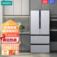 西門子多門冰箱家用大容量四門電冰箱零度保鮮母嬰分存濕溫雙控立體出風(fēng)  零度保鮮