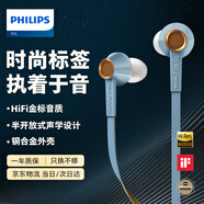 飛利浦（PHILIPS）有線耳機入耳式HiFi音樂耳機 Hi-Res高保真音質(zhì) 線控帶麥3.5mm音頻接口S2藍