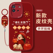 屹川（YICHUAN）適用iqooneo6/se手機殼 VIVO全包neo5s防摔se網(wǎng)紅卡通高級感硅膠新年款皮紋軟殼公主殿下女款  【中國紅】公主殿下-贈保護膜+指環(huán)掛繩 IQOONeo3(Z1)