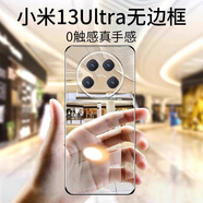 摯衛(wèi)士【不易發(fā)黃】適用小米13ultra手機(jī)殼小米13ultra保護(hù)套 超薄全透明無邊框硬殼防摔女男款高透散熱