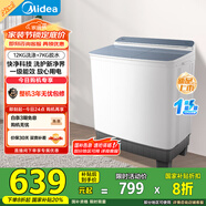 美的（Midea）洗衣機(jī)半自動(dòng)雙桶 MP12S166 12公斤大容量 一級(jí)能效 雙缸雙桶洗衣機(jī) 以舊換新 家電國(guó)家補(bǔ)貼20%