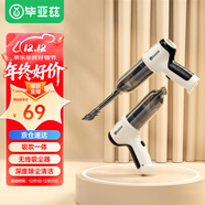 畢亞茲 電腦無(wú)線(xiàn)吸塵器桌面筆記本電腦機械鍵盤(pán)臺式機箱清灰除塵 大功率吹吸一體手持式USB充電款