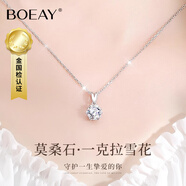 BOEAY一克拉莫桑鉆石吊墜女士純銀項鏈女2025新款輕奢小眾生日禮物女生 【免費刻字】一克拉莫桑鉆石項鏈-白金色