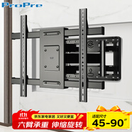 ProPre電視機(jī)掛架45-90英寸伸縮旋轉(zhuǎn)壁掛架 通用適用于創(chuàng)維海信TCL康佳華為智慧屏等品牌通用電視架
