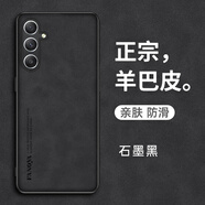 佐禾（ZUOHE）適用三星A54手機保護殼A54 5G保護皮套A5460全包防摔galaxy矽膠軟 【石墨黑】正宗羊巴皮單殼 三星Galaxy A54