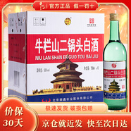 牛欄山二鍋頭白酒 酒水 清香型純糧白酒  口糧酒 56度 750mL 6瓶 原出口美國 整箱