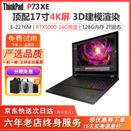 聯(lián)想Thinkpad P53/P73/P15V 二手筆記本 作圖設(shè)計(jì)筆記本電腦3D渲染移動(dòng)圖形工作站 95新P73XE-128G-2T固態(tài)16G獨(dú)顯4K P系列高端移動(dòng)工作站