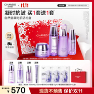 自然堂護(hù)膚品套裝 凝時抗皺緊致補水保濕淡紋水乳套裝生日禮物送老婆 【雙11禮盒】水乳霜精四件套（買正送正）