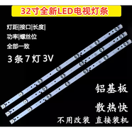 適用于32寸海爾LD32U3100 32EU3000 LE32G310G液晶電視led背光燈條 3條7燈