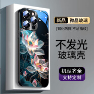好運(yùn)蓮蓮適用手機(jī)殼////VIVO/OPPO來電閃手機(jī)套 【不發(fā)光玻璃殼】好運(yùn)蓮蓮來 7/p8plus（送膜）