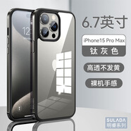 蘋(píng)果15手機殼 明睿 透明納米玻璃殼適用14ProMax金屬邊框殼 鈦灰色 iPhone 7/8(外觀(guān)不同，請看詳情)
