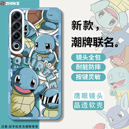芝客 魅族21pro手機(jī)殼 魅族21透明硅膠鏡頭全包防摔魅族20/pro卡通動漫21note創(chuàng)意超薄保護(hù)軟殼保護(hù)套 【滿屏杰尼龜】 魅族20Pro