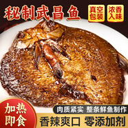 麻辣甲魚熟食醬板武昌魚鳊魚香辣手撕醬板魚鯽魚鹵甲魚預(yù)制菜即食 醬板武昌魚2只【單只150-200g】