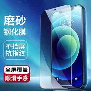 頻佳金立F103鋼化膜F105保護(hù)膜S10高清防爆防指紋手機(jī)膜抗藍(lán)光防窺手機(jī)貼膜 金立F103【磨砂鋼化膜】
