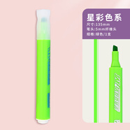 晨光（M&G） 熒光筆標(biāo)記學(xué)生用記號筆彩色筆大容量手賬筆標(biāo)書考研劃重點背書神器熒光閃粉銀光夜光筆 星彩熒光筆【綠色】1支