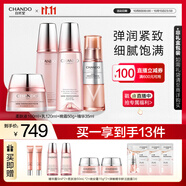 自然堂彈嫩緊致水乳霜精套裝(水160mL+乳120ml+精華35ml+晚霜50g)禮物