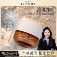 蘭奈兒抗皺解紋花汁膏基因重組人膠原蛋白原料旗艦護(hù)膚品套裝店 透皮美白溶斑透潤(rùn)緊致面霜 基因重組人膠原蛋白原料旗艦護(hù)膚品套裝店 抗皺補(bǔ)水妝