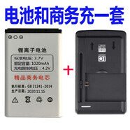 Z適用于老人機BL-5C電池 夏新金業(yè)不見(jiàn)不散播放器收音機通電板 黑色電池和商務(wù)充一套