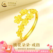 中國黃金（CHINA GOLD）黃金戒指女士新足金四葉草戒指首飾情人節生日情人節禮物送女朋友 足金桃花戒指 約2.6g【心動(dòng)禮盒】