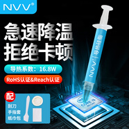 NVV硅脂CPU散熱硅脂 導(dǎo)熱硅脂手機(jī)維修導(dǎo)熱凝膠芯片顯卡筆記本電腦硅膠散熱膏 2g裝系數(shù)16.8(W/m·K)