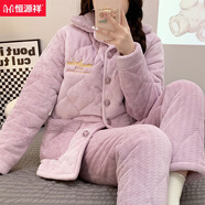 恒源祥珊瑚絨睡衣女士新款冬天三層加厚夾棉甜美純欲風(fēng)格保暖棉襖家居服 -珊瑚絨粉紫色-(絨毛不易靜電) M 碼適于80-100斤 三層夾棉