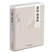 茶經·續(xù)茶經（經典詮解飲茶者必備之寶典。）