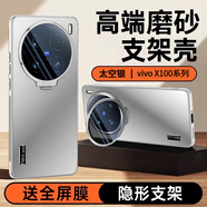 適用vivox100ultra手機殼新款鏡頭支架x100spro磨砂x10防摔手機保護殼套 【太空銀】隱形鏡頭支架金屬磨砂加倍防摔 vivo x100 ultra