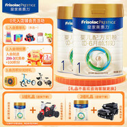 美素佳兒（Friso）皇家美素力1段新國標(biāo)  0-6月適用嬰兒配方奶粉罐裝荷蘭原裝進(jìn)口 800g 2罐 +400克+禮品