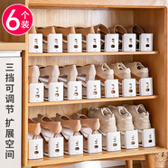 家の物語（KATEI STORY）日本雙層鞋子收納架鞋架整理家用可調(diào)節(jié)抗壓塑料鞋托鞋柜收納神器 三檔可調(diào)節(jié) 【象牙白】6個裝