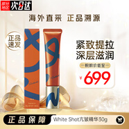 寶麗（POLA）新款日本本土版POLA寶麗抗皺精華霜20g針對(duì)表情紋改善皺紋 新款抗皺精華液30g