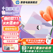 惠普（HP）【下單享補貼】星BOOK14  惠普筆記本AMD銳龍輕薄本 商務辦公游戲?qū)W習網(wǎng)課設計學生本筆記本電腦 紫藤輕語 【性價比強推】R5 16G內(nèi)存 512G固態(tài)硬盤
