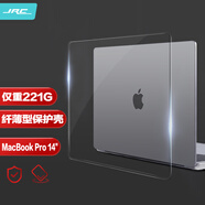 極川 蘋果MacBook Pro 14英寸M4/M3/M2/M1保護(hù)殼2024/2023/21款筆記本電腦保護(hù)套超薄透明外殼耐磨防刮