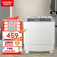 澳柯瑪（AUCMA）洗衣機(jī)半自動(dòng)波輪 8公斤大容量雙缸雙桶洗衣機(jī) 鋼化玻璃面板家用租房優(yōu)選洗滌脫水分離 【店鋪沖量】XPB80-8918S