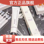 臻悅官方正品官方瑧悅修護(hù)萬(wàn)能霜煥顏定膚霜奢悅舒緩特護(hù)霜小白管正品 30g/只 瑧悅小白管定膚霜