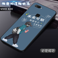 卡普?qǐng)D vivoX20手機(jī)殼x20a保護(hù)套直邊硅膠全包防摔軟殼卡通男中國(guó)風(fēng)女國(guó)潮新款外殼 必定成功 vivoX20/X20A【單殼】