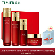 婷美護膚品紅參蝸牛套裝原液補水保濕水乳精華液護膚品套盒女滋潤肌膚 (紅妍水乳液+精華液面霜)加面膜