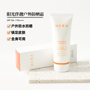 赫拉韓國赫拉水乳套盒深層補水保濕嫩膚控油清爽煥活肌膚 赫妍防曬霜50ml橙色陽(yáng)光伴靚戶(hù)外