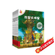 不一樣的卡梅拉動(dòng)漫繪本第四季23-32·套裝共10冊(cè)經(jīng)典暢銷兒童繪本3-6歲幼兒園大班一年級(jí)繪本課外閱讀書籍  