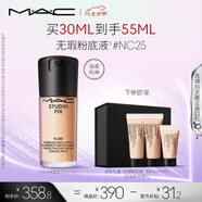 M.A.C【油皮的神】魅可全新升級無(wú)瑕粉底液持久不脫妝#NC25 效期26/10