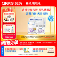 雀巢(nestle)安兒寧能恩(僅限6-12月齡的寶寶+鉑初能恩2段200g)