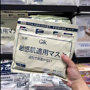GIK【胖東來代購】GIK面膜 膠原修護(hù)保濕面膜二代玻尿酸緩膚舒緩面膜 GIK敏感肌補(bǔ)水面膜21片