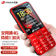 天語（K-Touch）S9 4G全網(wǎng)通智能老人手機(jī)移動聯(lián)通電信廣電直板按鍵超長待機(jī)大字大聲大電池學(xué)生備用機(jī) 紅色 4G全網(wǎng)通【配充電器】