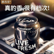 香百年車(chē)載香薰汽車(chē)香水車(chē)內(nèi)祛異味除臭持久留香男女士高檔香氛裝飾擺件 邂逅【濃淡可調(diào)*法國(guó)香料】